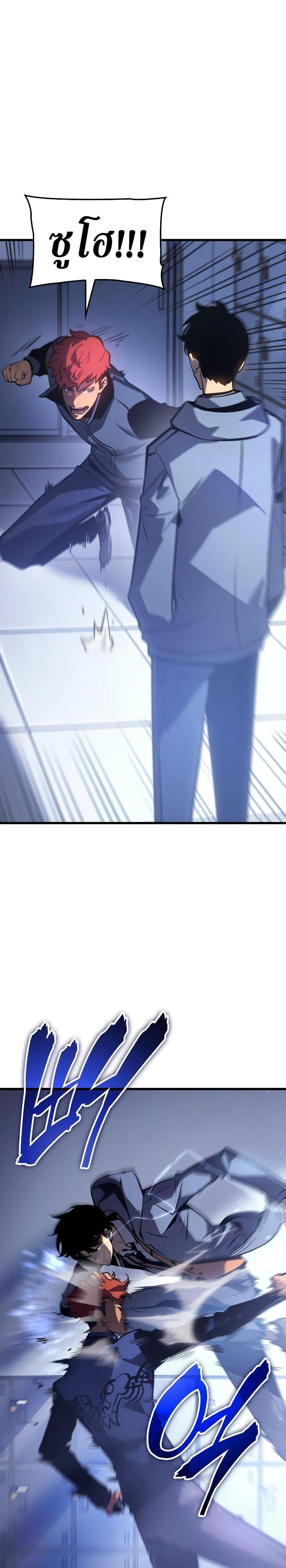 Solo Leveling : Ragnarok Chap 1 - Next Chap 2