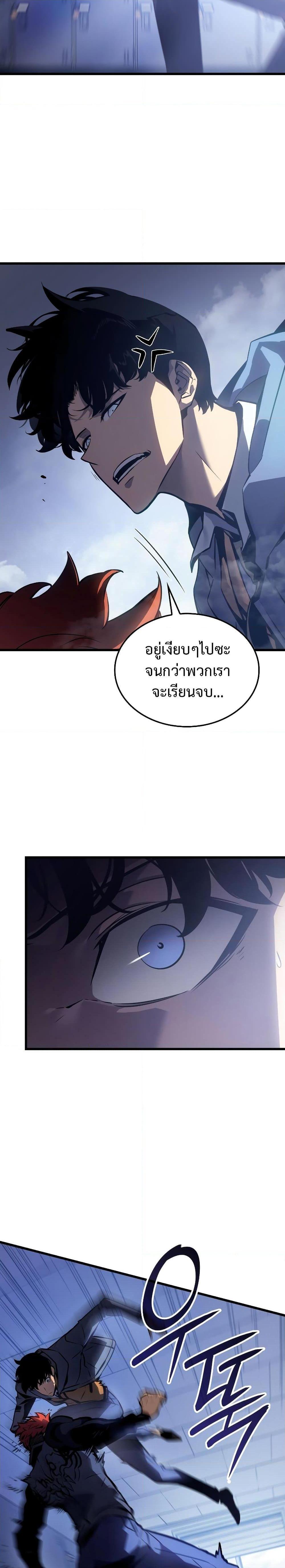 Solo Leveling : Ragnarok Chap 1 - Next Chap 2
