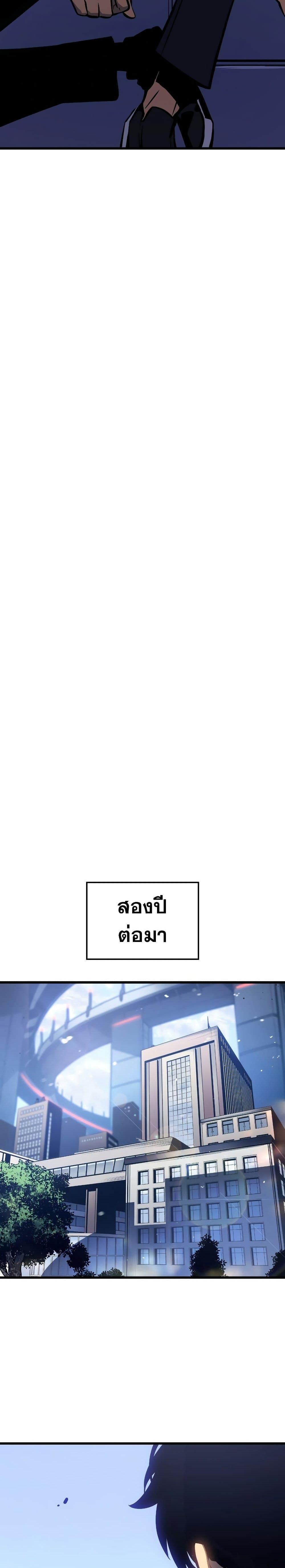 Solo Leveling : Ragnarok Chap 1 - Next Chap 2