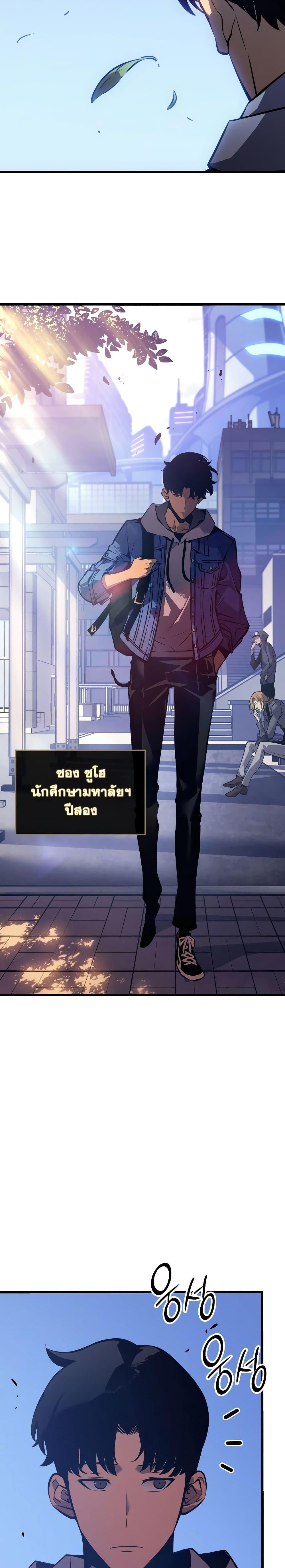Swordmaster’s Youngest Son Chap 1 - Next Chap 2