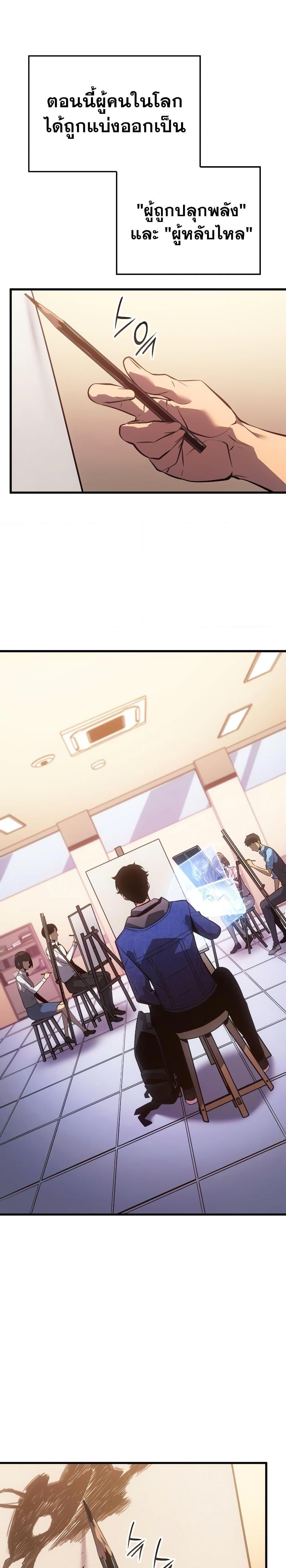 Solo Leveling : Ragnarok Chap 1 - Next Chap 2