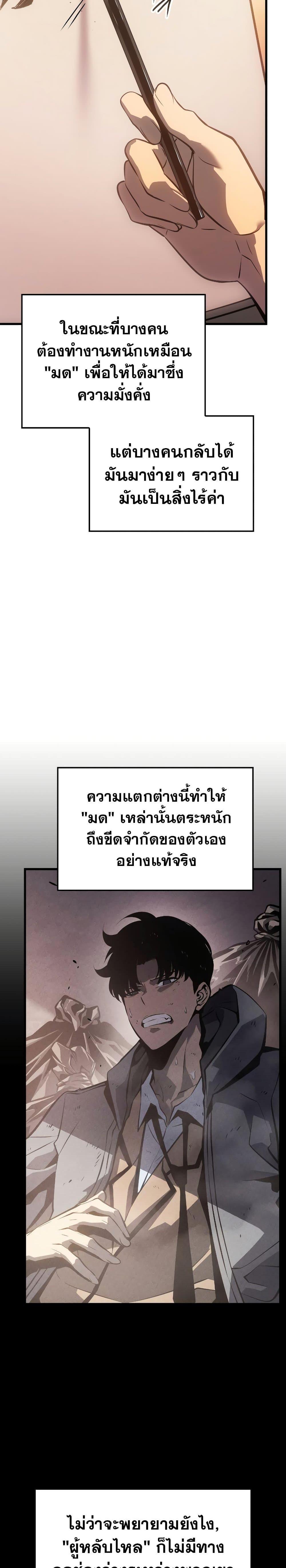 Swordmaster’s Youngest Son Chap 1 - Next Chap 2