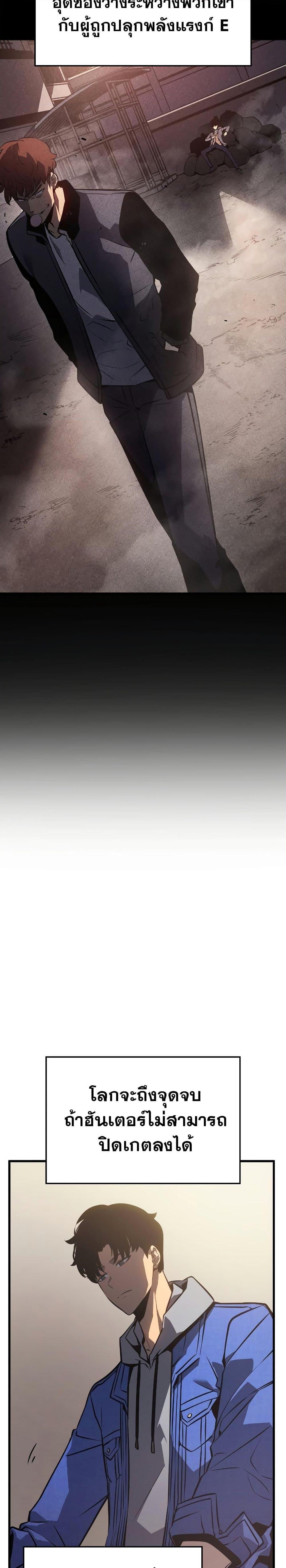 Solo Leveling : Ragnarok Chap 1 - Next Chap 2