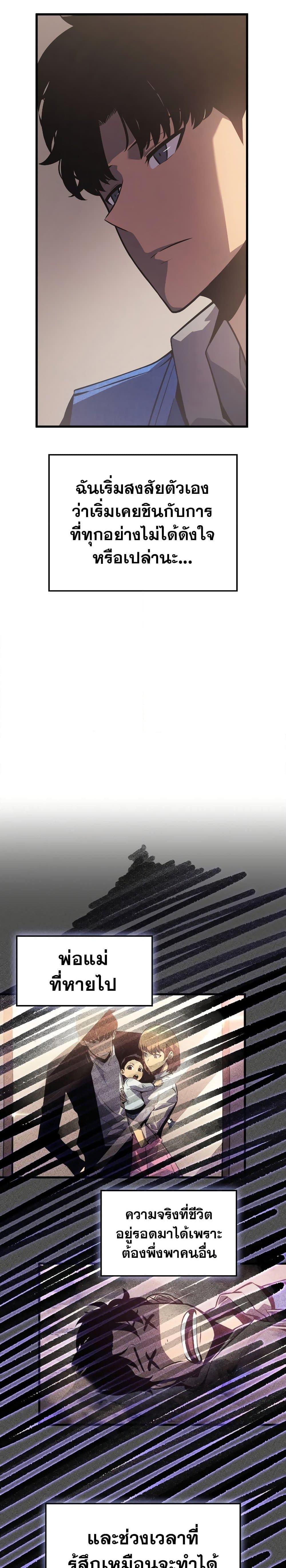 Solo Leveling : Ragnarok Chap 1 - Next Chap 2