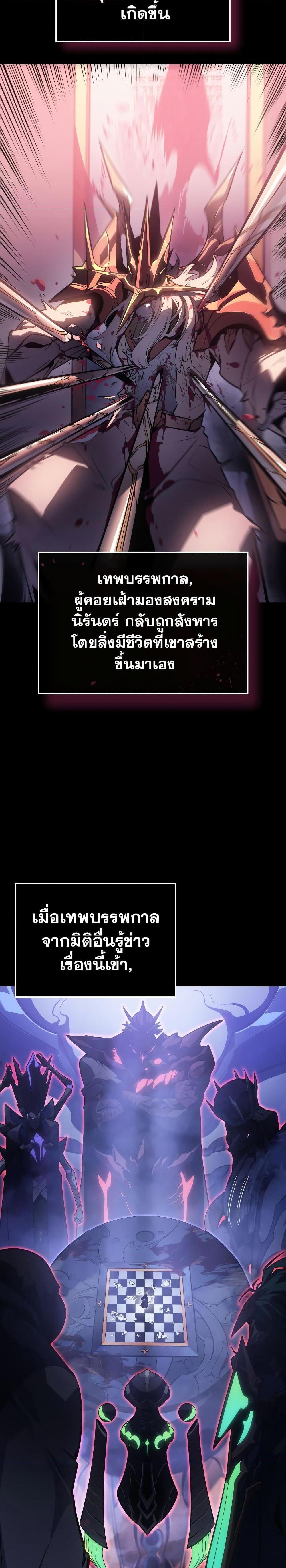 Solo Leveling : Ragnarok Chap 1 - Next Chap 2