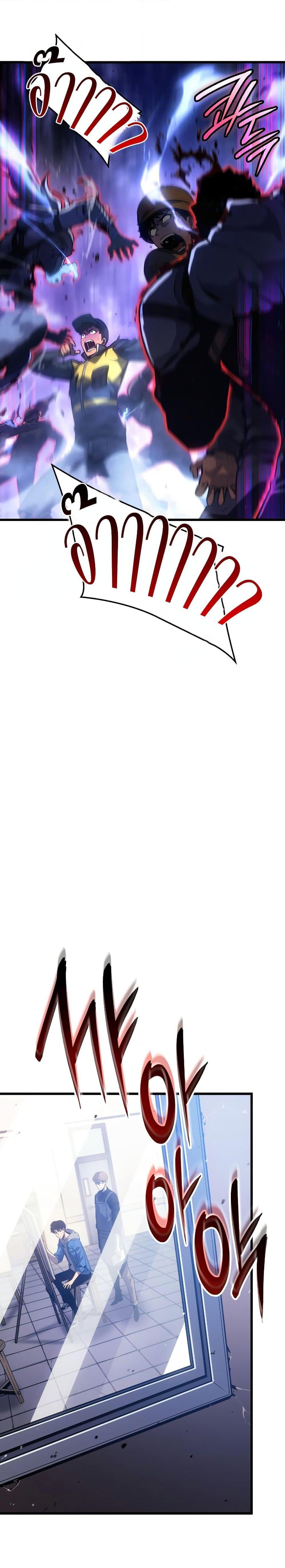 Solo Leveling : Ragnarok Chap 1 - Next Chap 2