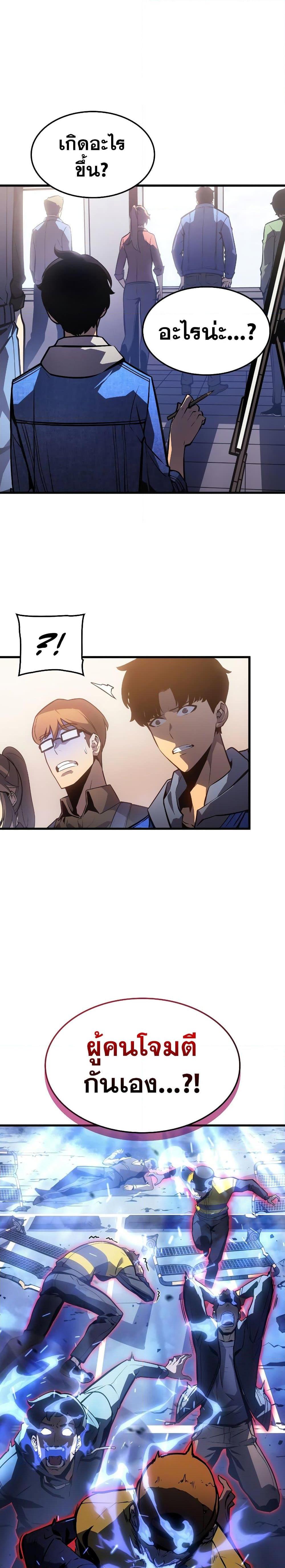 Swordmaster’s Youngest Son Chap 1 - Next Chap 2