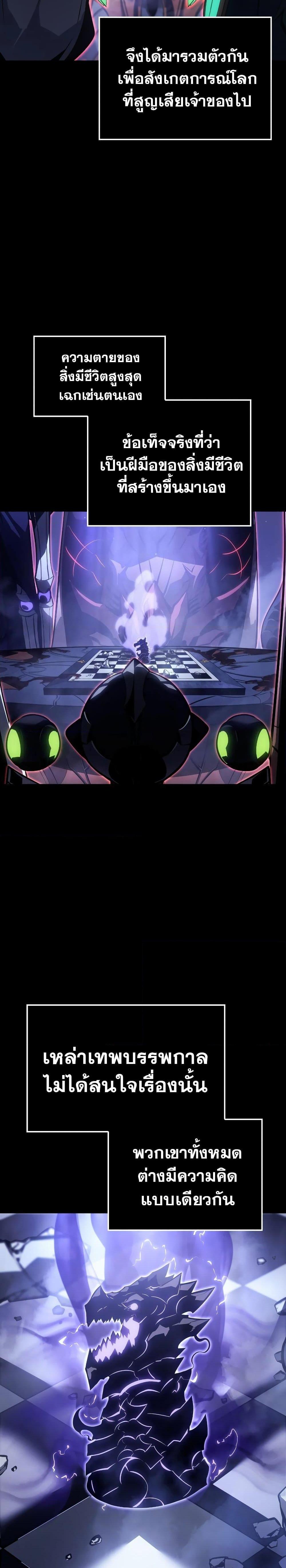 Solo Leveling : Ragnarok Chap 1 - Next Chap 2