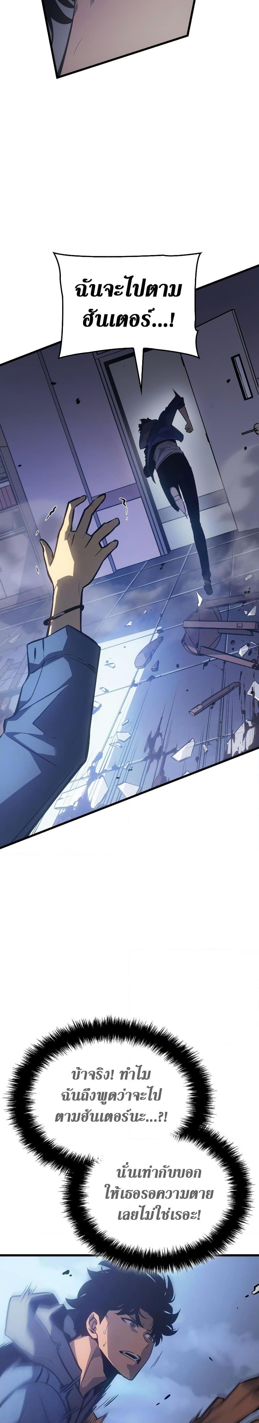 Solo Leveling : Ragnarok Chap 1 - Next Chap 2