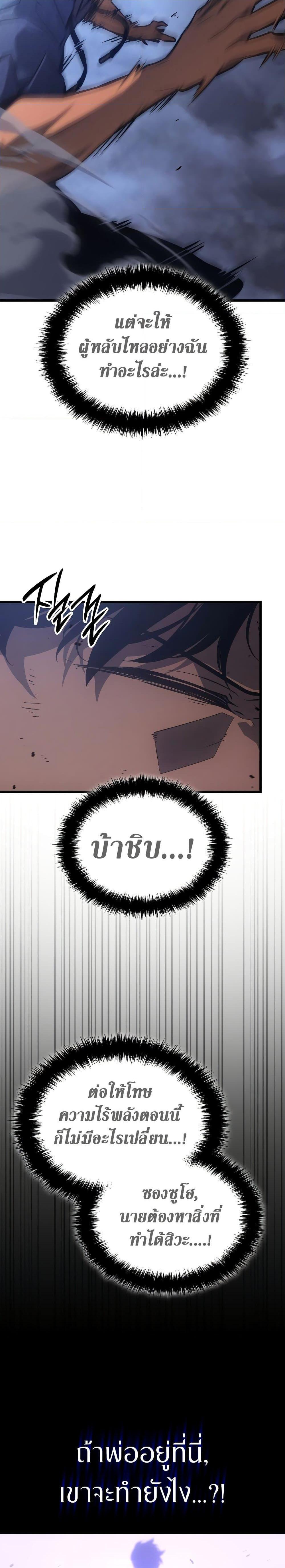 Swordmaster’s Youngest Son Chap 1 - Next Chap 2