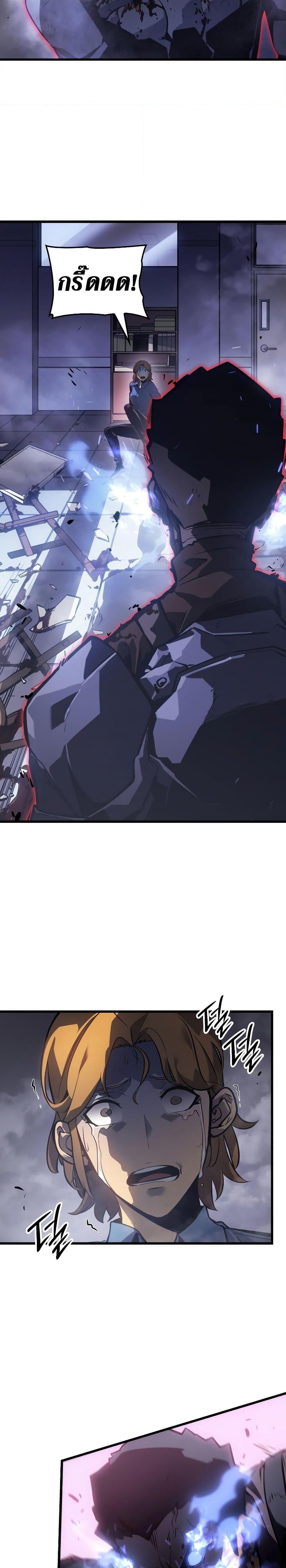 Solo Leveling : Ragnarok Chap 1 - Next Chap 2