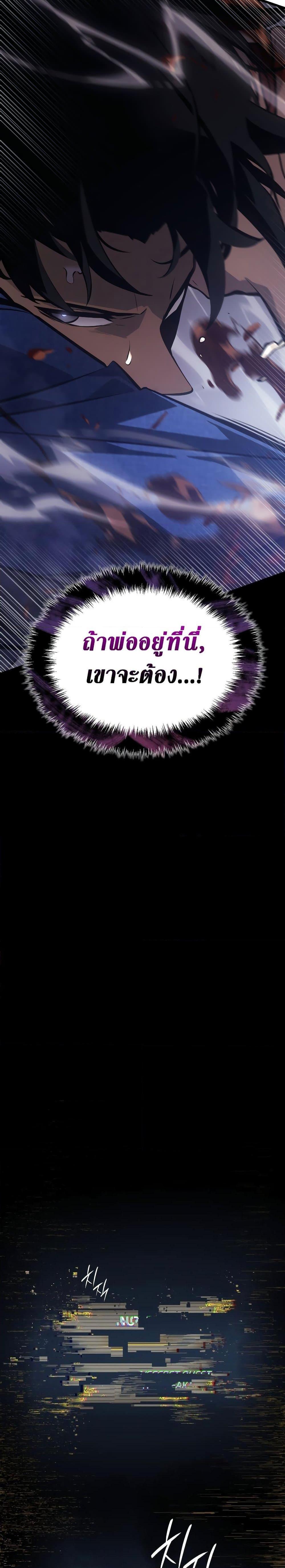 Solo Leveling : Ragnarok Chap 1 - Next Chap 2