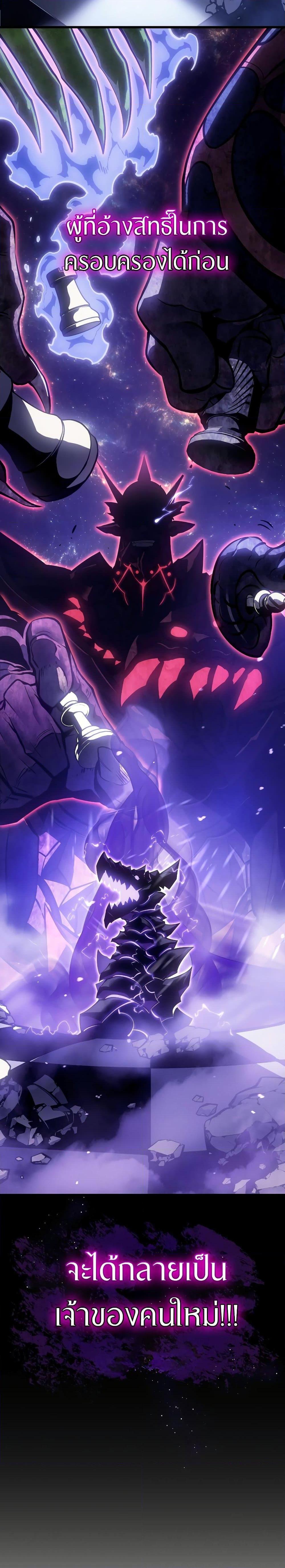 Swordmaster’s Youngest Son Chap 1 - Next Chap 2