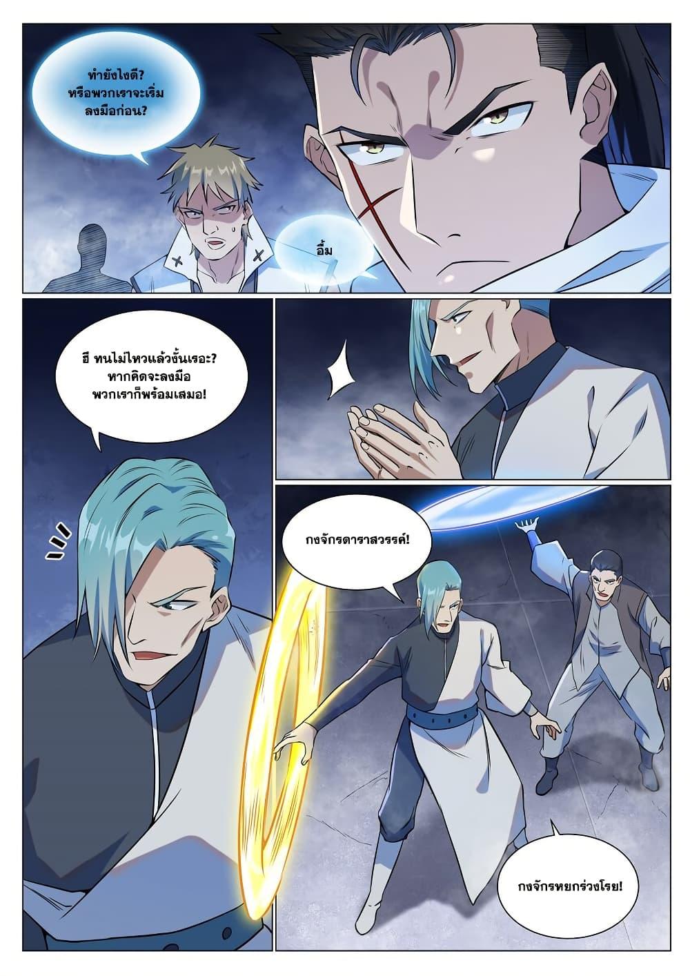 Bailian Chengshen Chap 953 - Next Chap 954