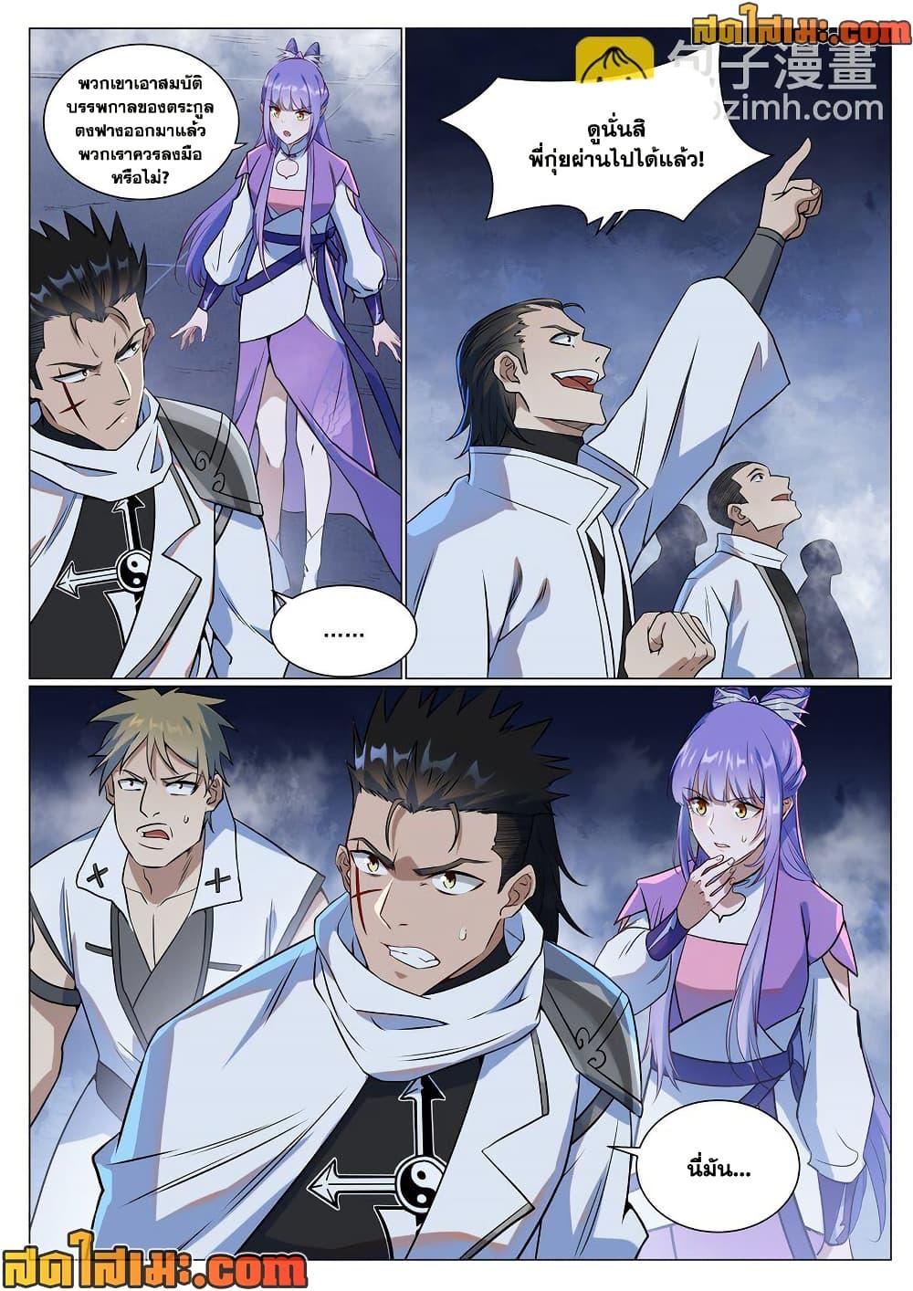 Bailian Chengshen Chap 953 - Next Chap 954