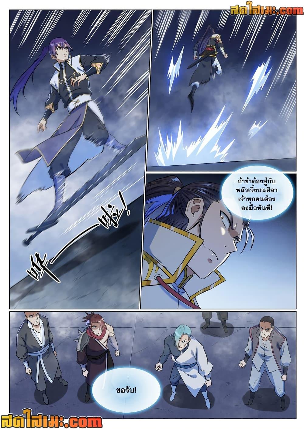 Bailian Chengshen Chap 953 - Next Chap 954