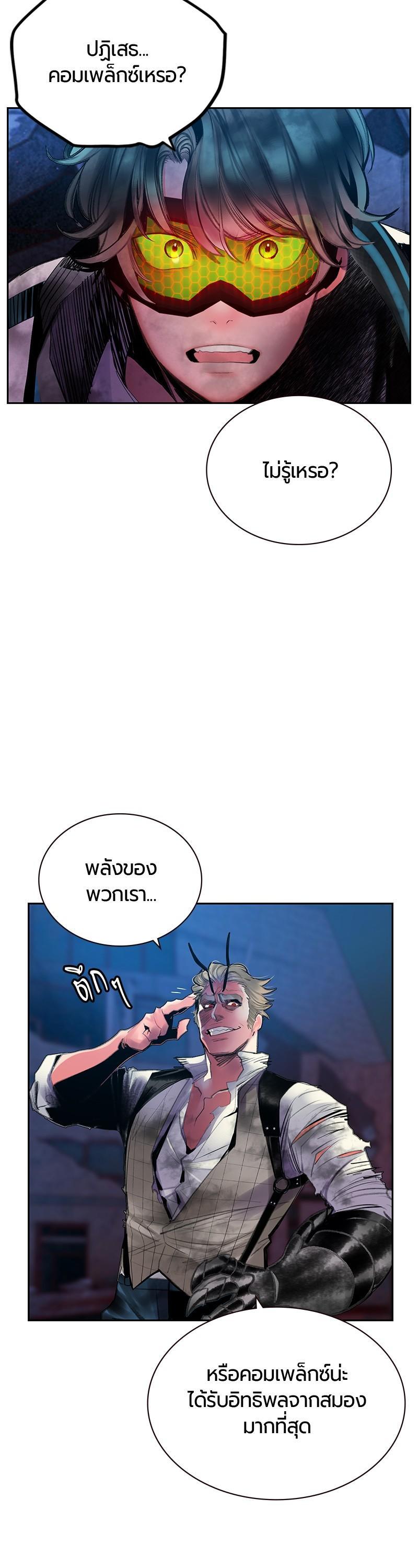 Jungle Juice Chap 63 - Next Chap 64