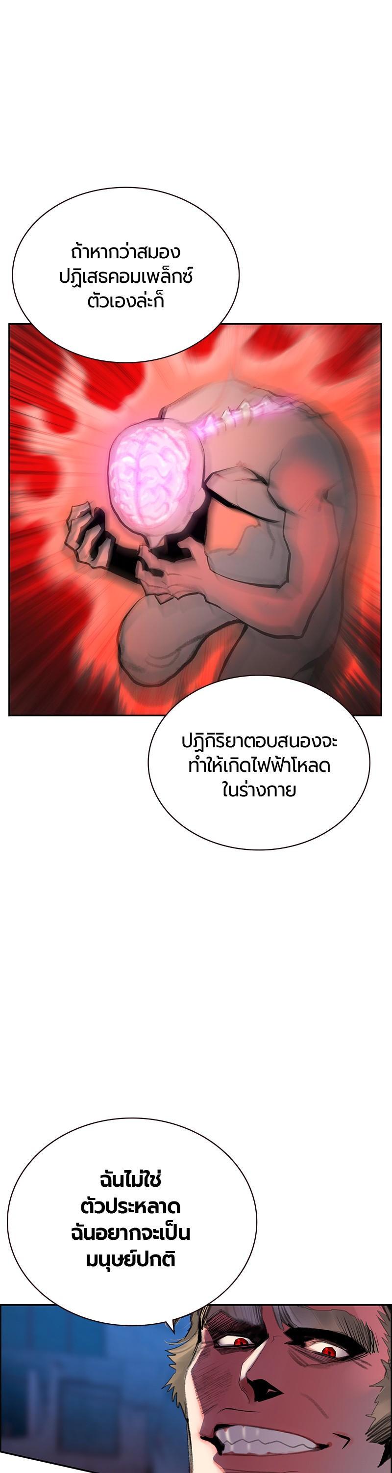 Jungle Juice Chap 63 - Next Chap 64