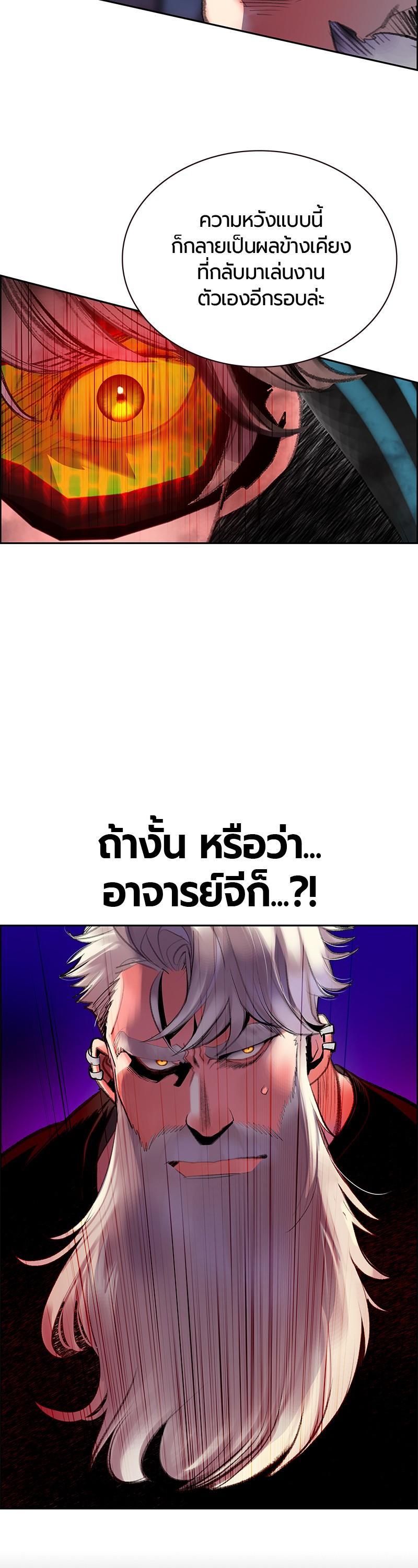 Jungle Juice Chap 63 - Next Chap 64