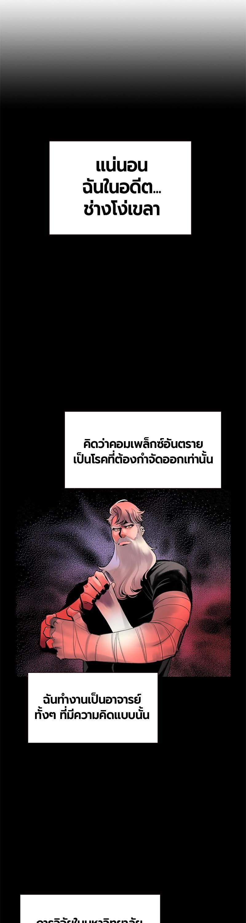 Jungle Juice Chap 63 - Next Chap 64