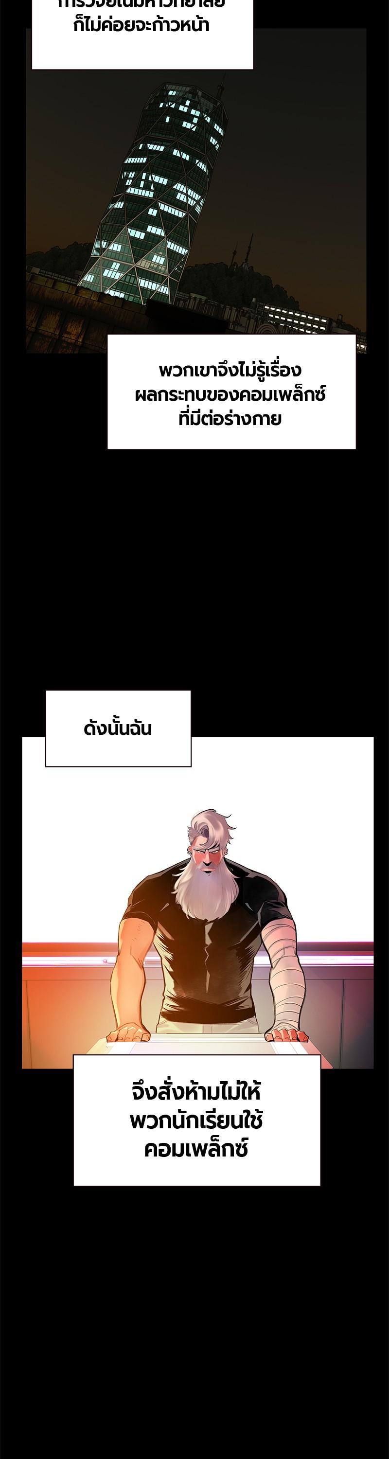 Jungle Juice Chap 63 - Next Chap 64