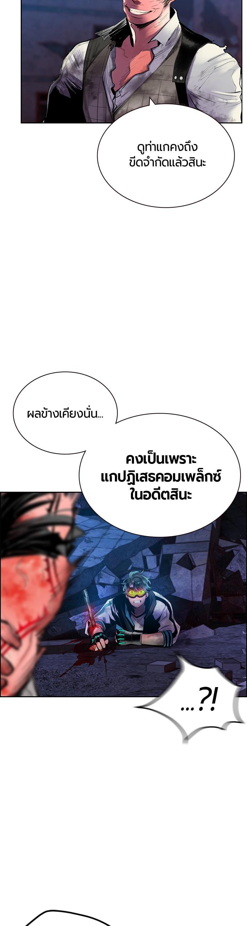 Jungle Juice Chap 63 - Next Chap 64