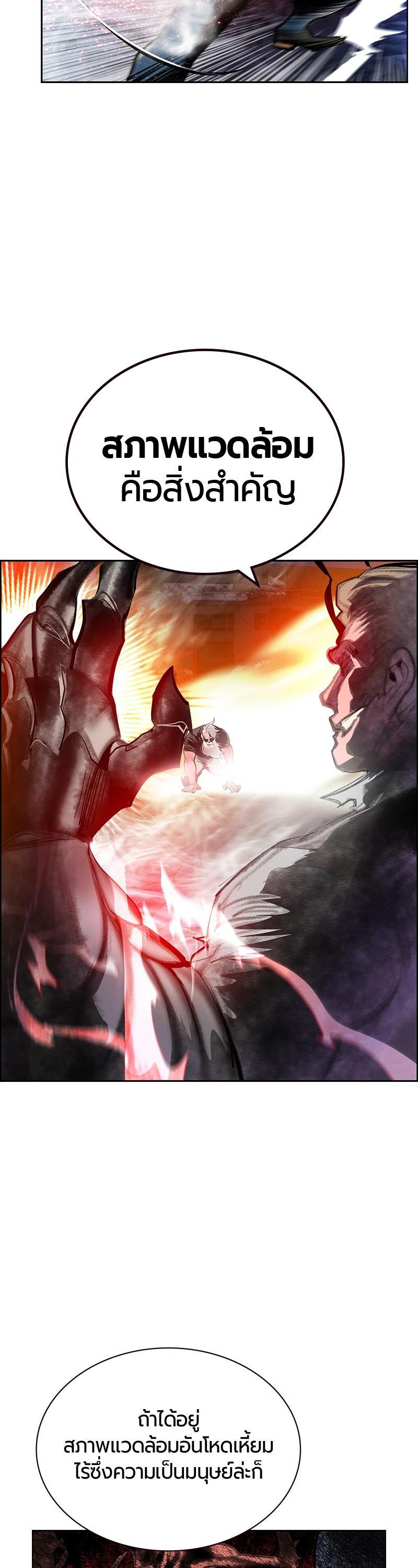 Jungle Juice Chap 63 - Next Chap 64