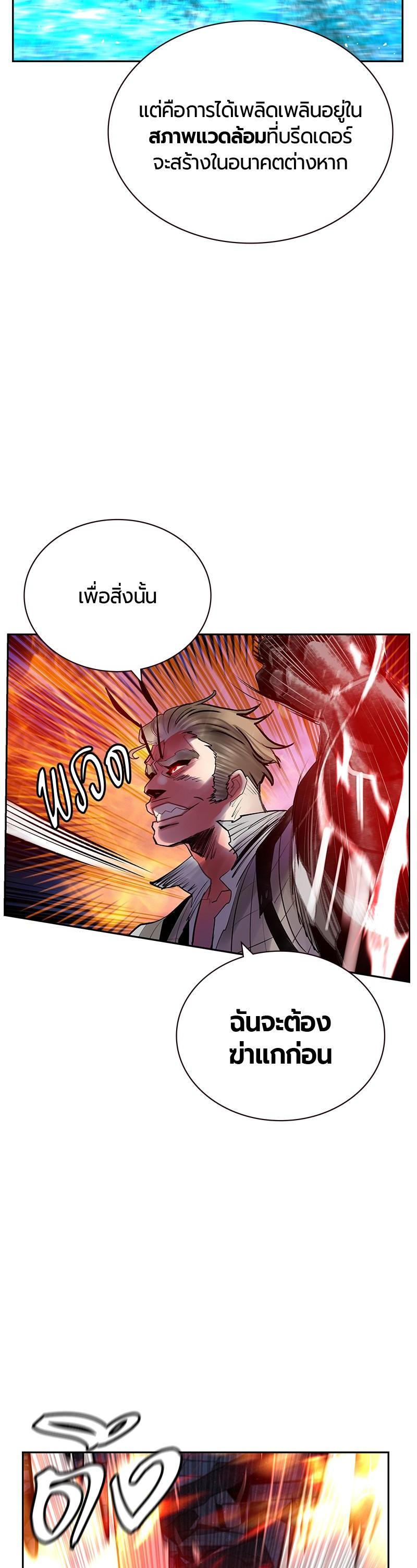Jungle Juice Chap 63 - Next Chap 64