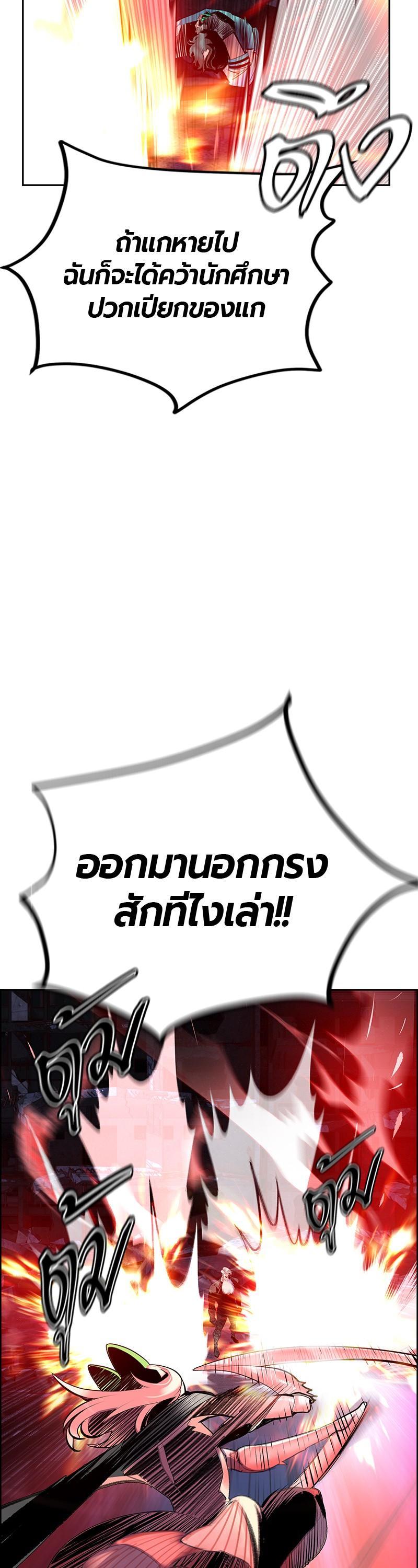 Jungle Juice Chap 63 - Next Chap 64