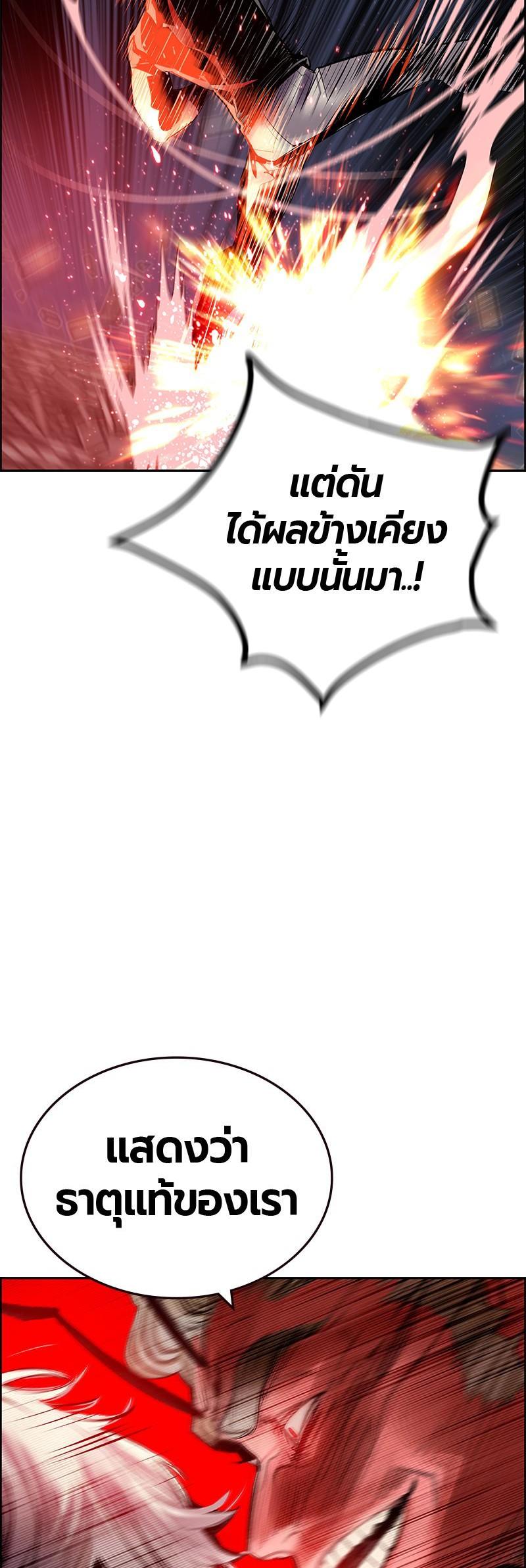 Jungle Juice Chap 63 - Next Chap 64