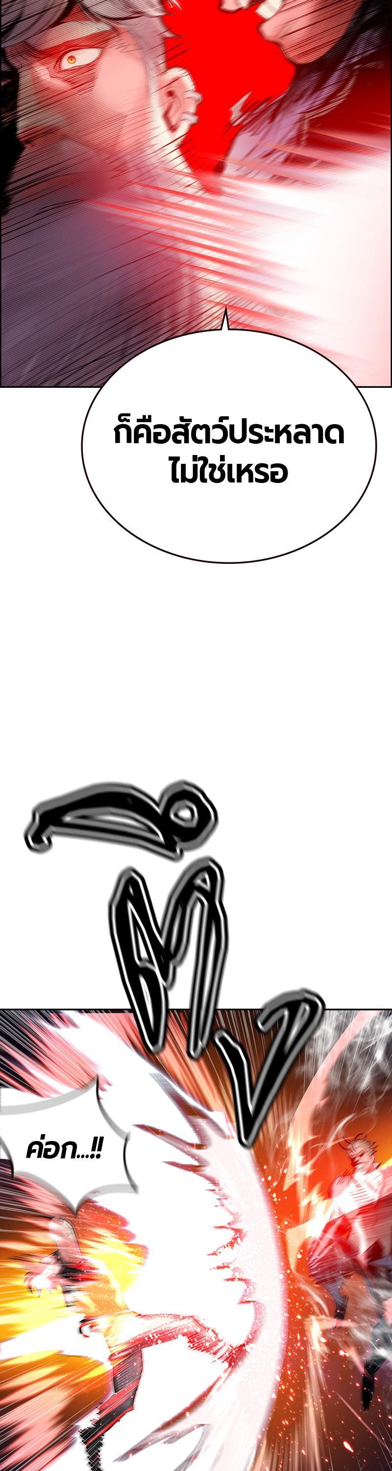 Jungle Juice Chap 63 - Next Chap 64