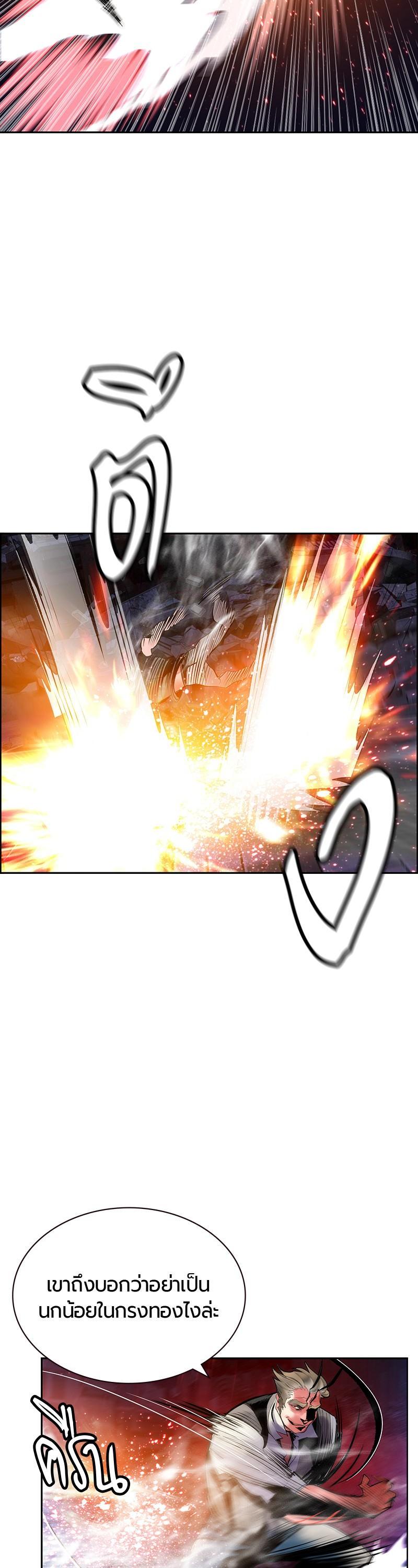 Jungle Juice Chap 63 - Next Chap 64