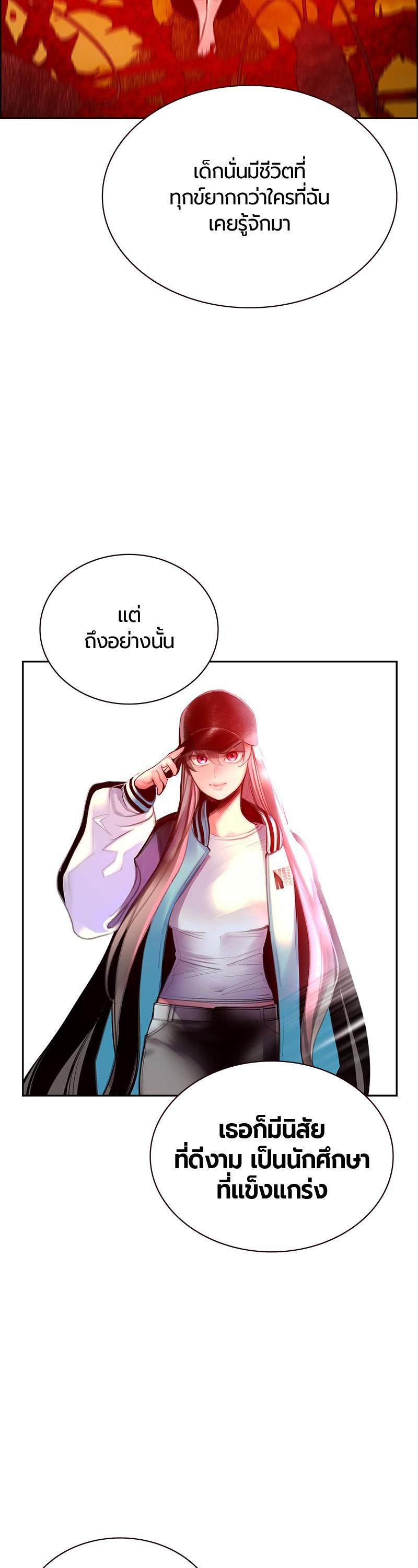 Jungle Juice Chap 63 - Next Chap 64