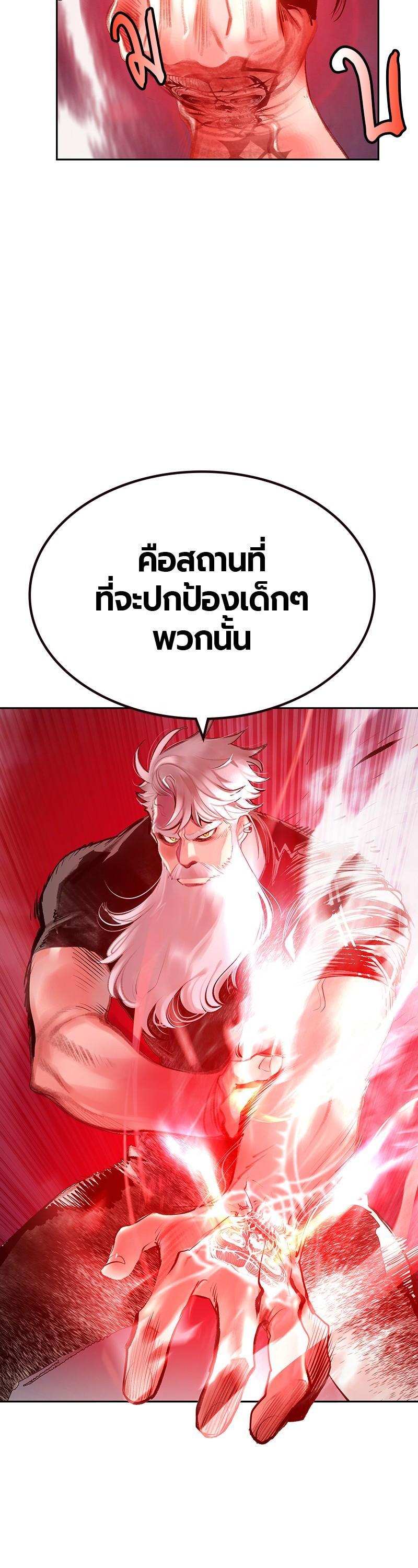 Jungle Juice Chap 63 - Next Chap 64