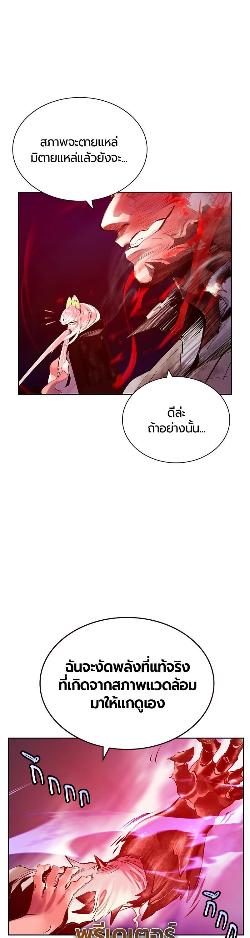 Jungle Juice Chap 63 - Next Chap 64