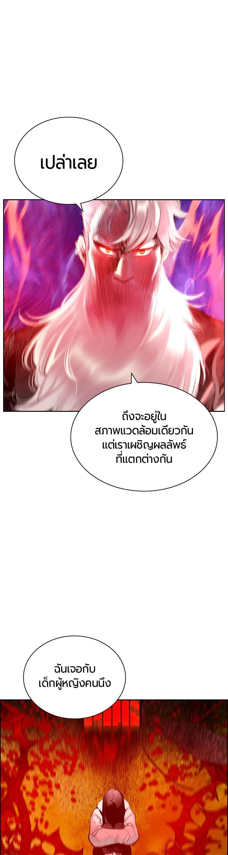 Jungle Juice Chap 63 - Next Chap 64