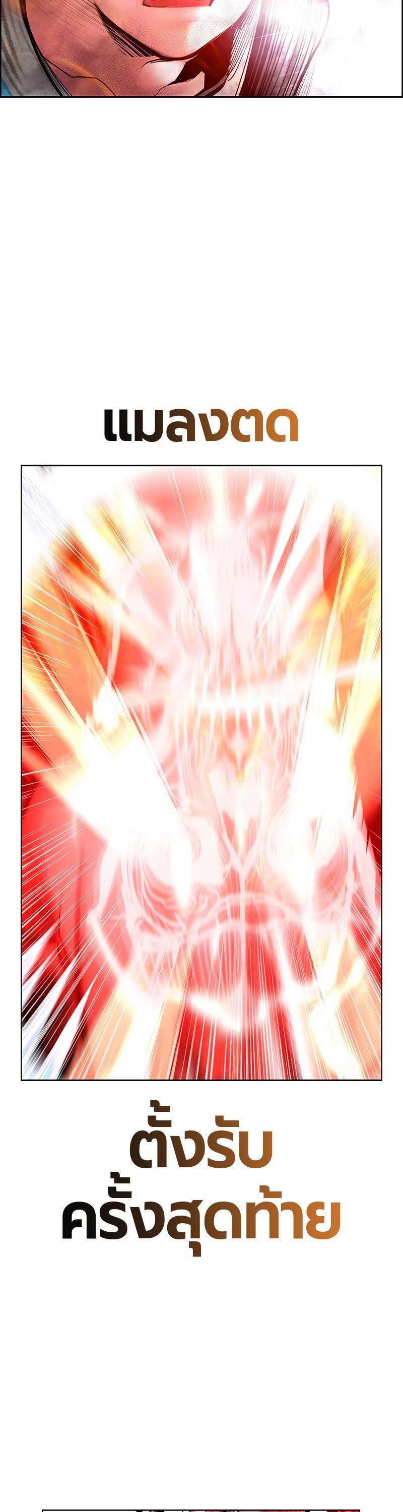 Jungle Juice Chap 63 - Next Chap 64