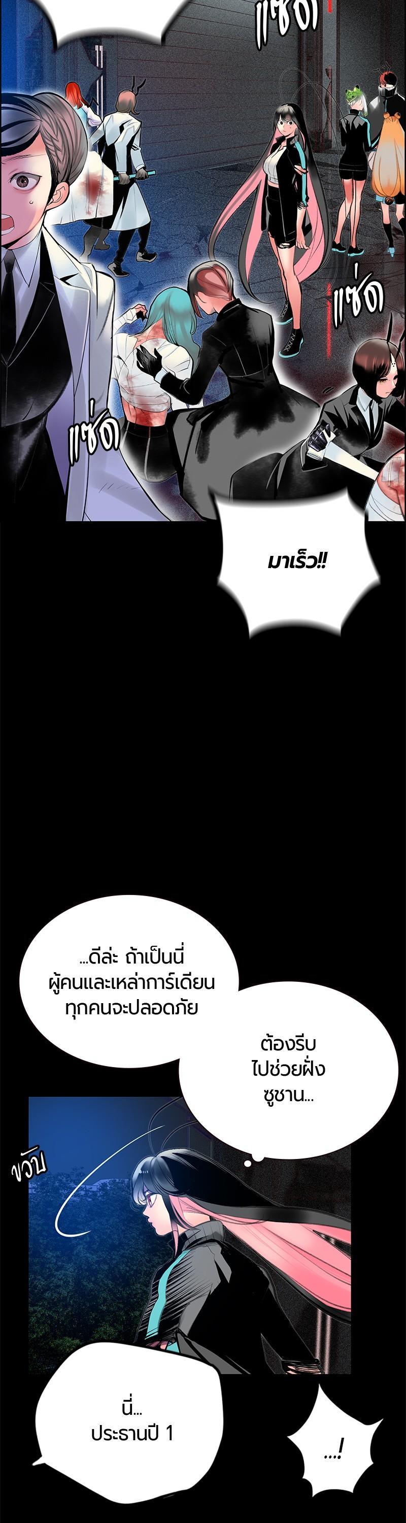 Jungle Juice Chap 63 - Next Chap 64