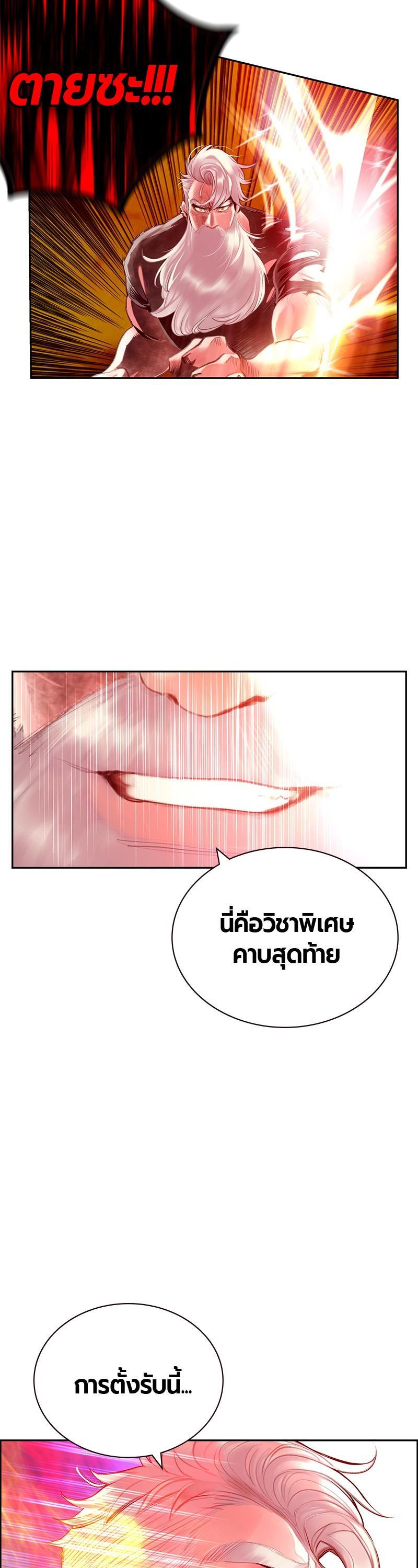 Jungle Juice Chap 63 - Next Chap 64