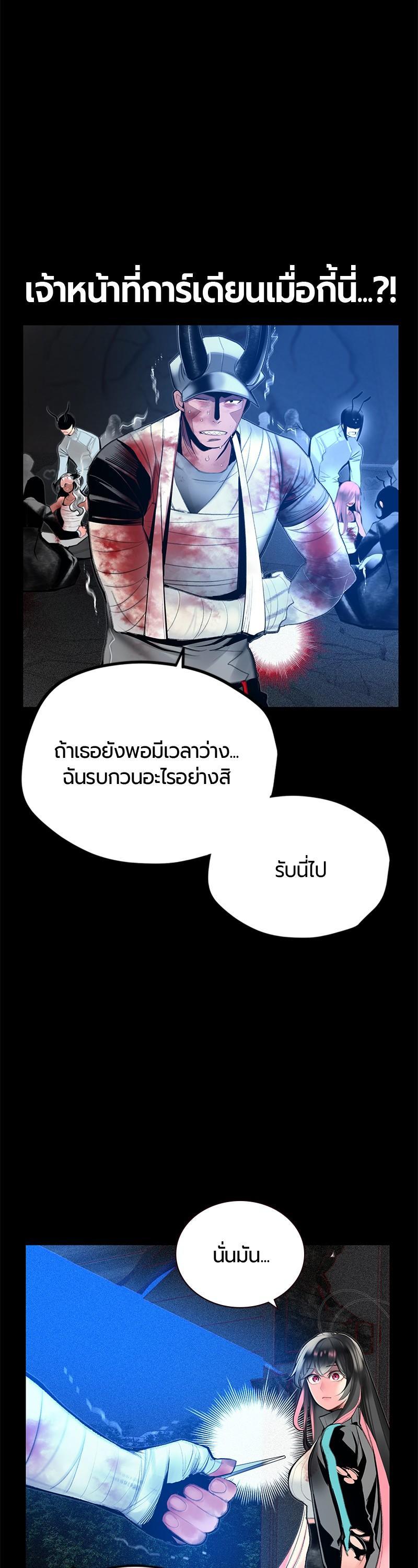 Jungle Juice Chap 63 - Next Chap 64