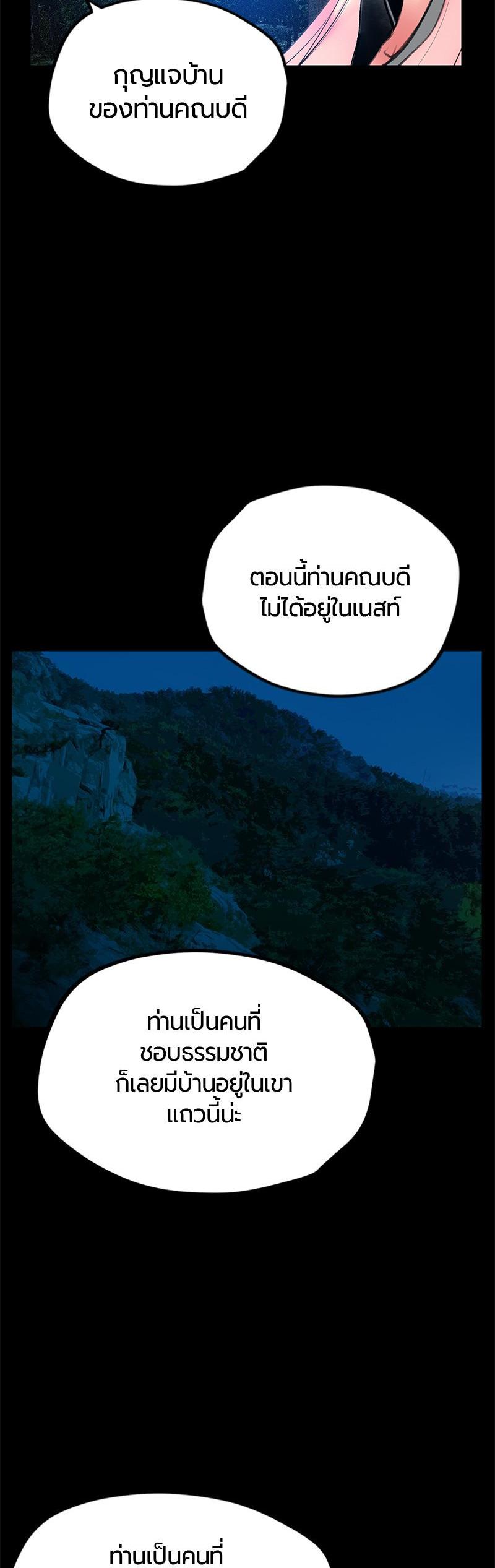 Jungle Juice Chap 63 - Next Chap 64