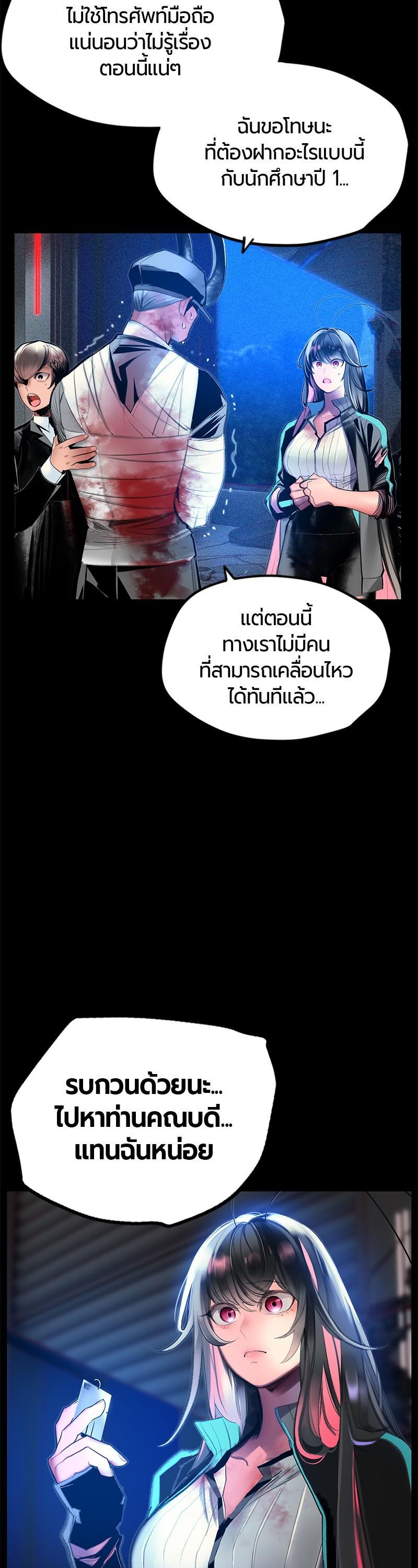 Jungle Juice Chap 63 - Next Chap 64