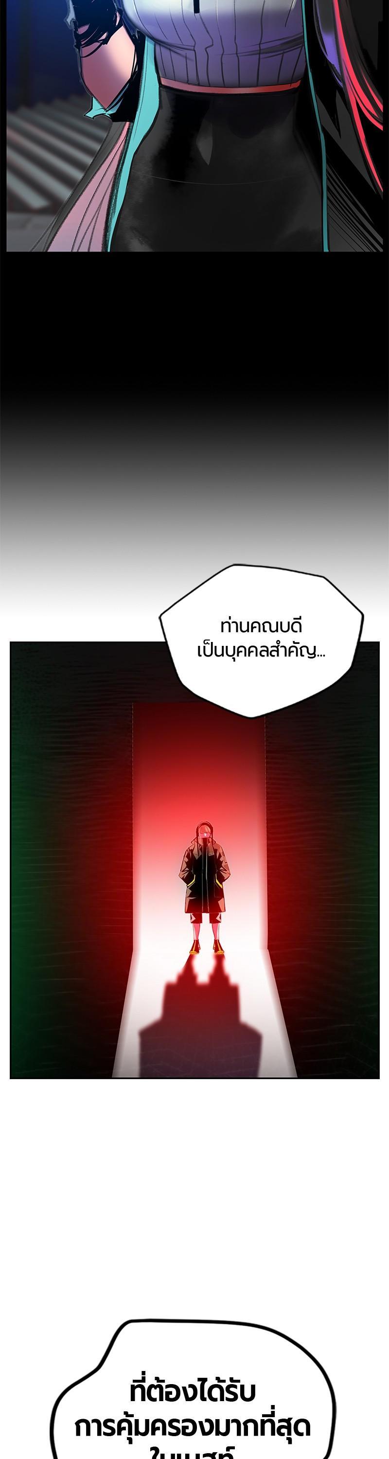 Jungle Juice Chap 63 - Next Chap 64