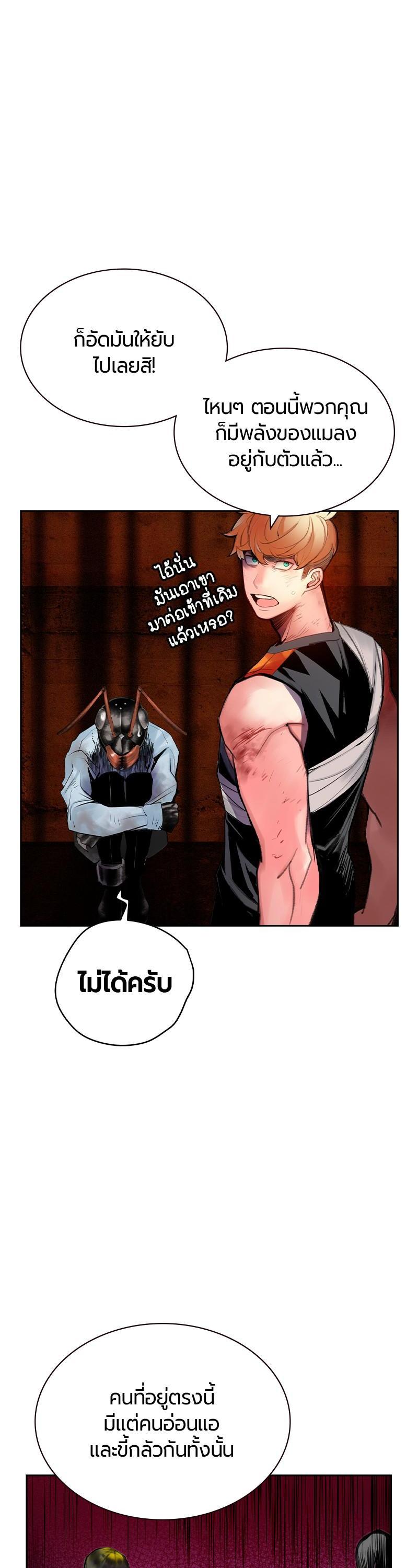 Jungle Juice Chap 40 - Next Chap 41