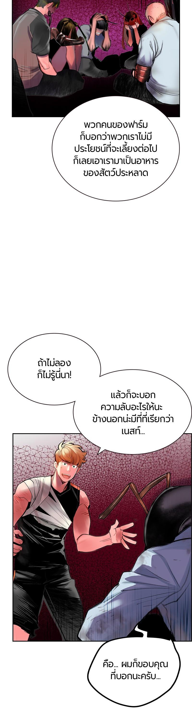 Jungle Juice Chap 40 - Next Chap 41