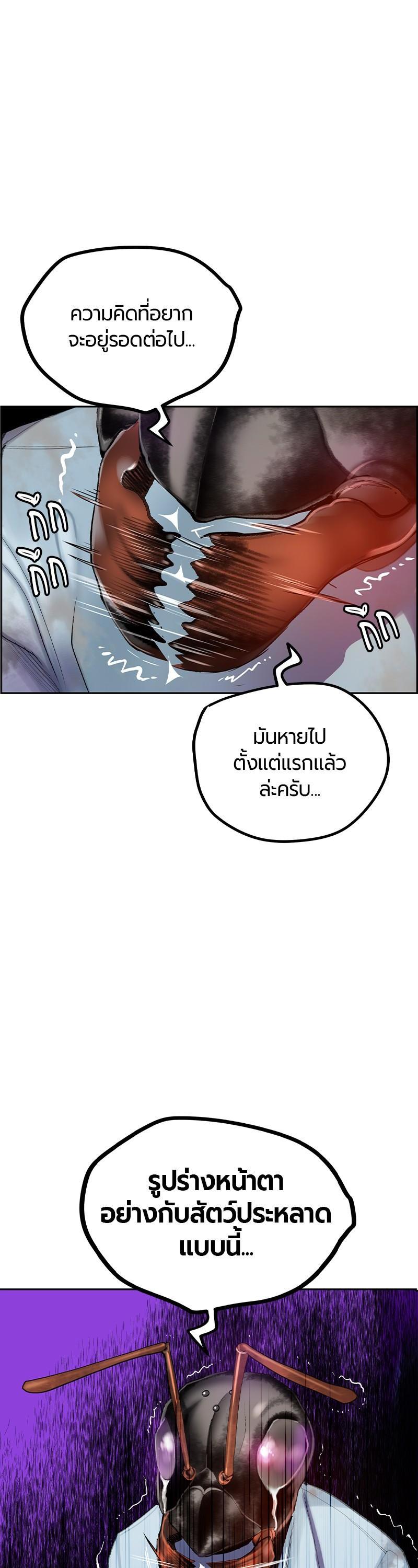 Jungle Juice Chap 40 - Next Chap 41