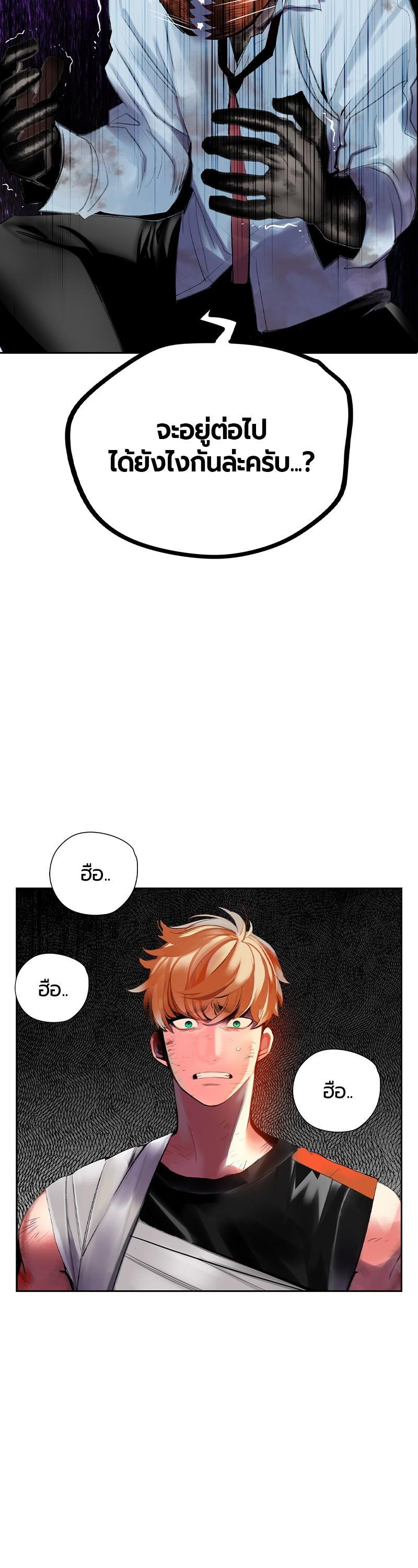 Jungle Juice Chap 40 - Next Chap 41