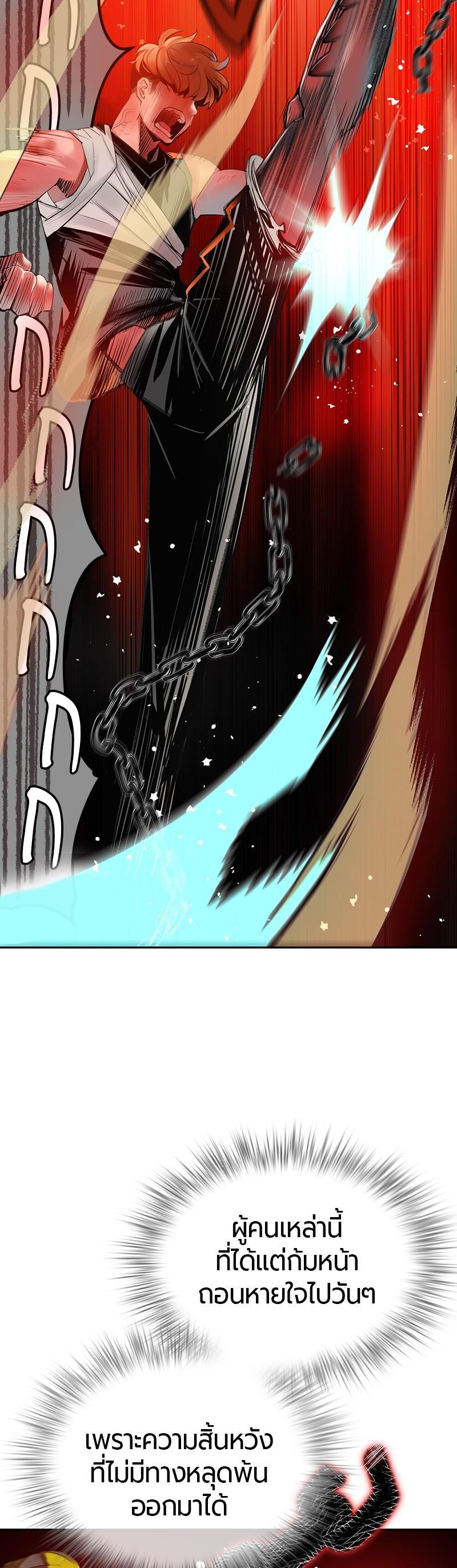 Jungle Juice Chap 40 - Next Chap 41