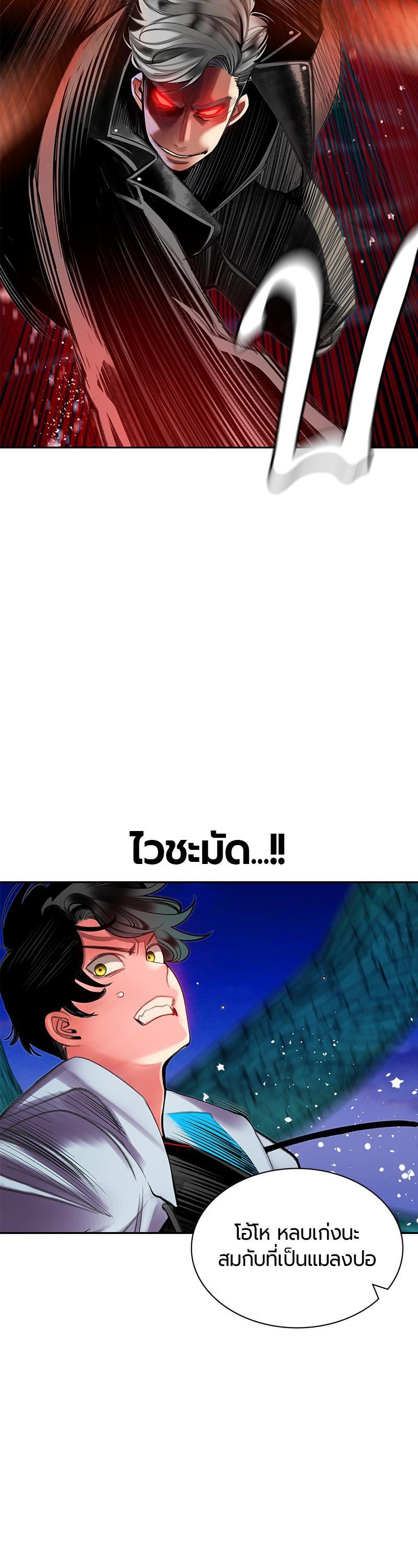 Jungle Juice Chap 40 - Next Chap 41