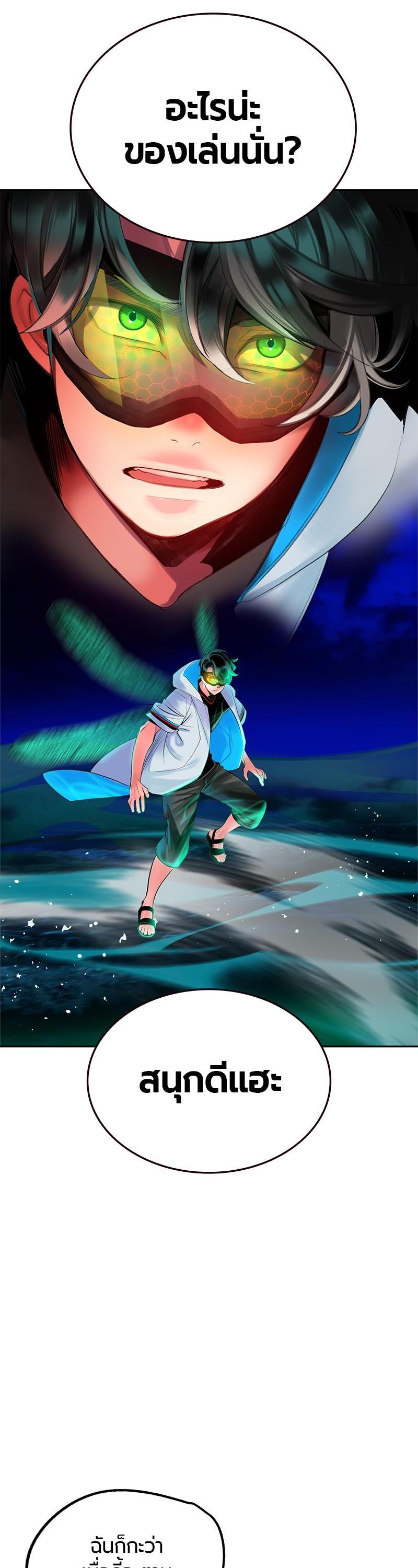 Jungle Juice Chap 40 - Next Chap 41